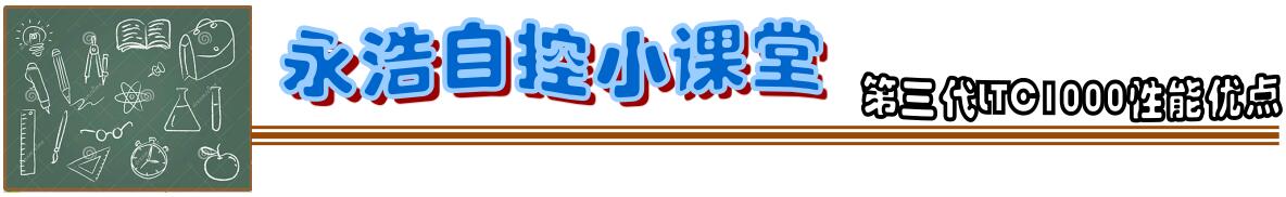 20190815永浩自控2019年專利新聞-2.jpg