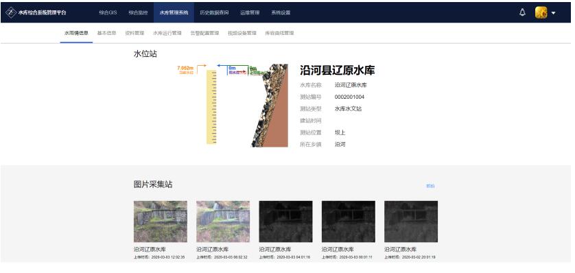 20200304-唐文國-沿河縣十個水庫水雨情監(jiān)測系統(tǒng)案例-5.jpg