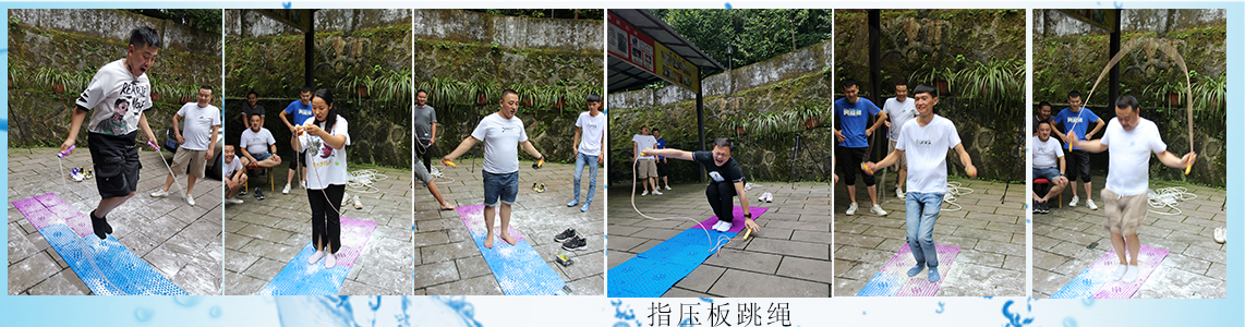 6、指壓板跳繩.jpg
