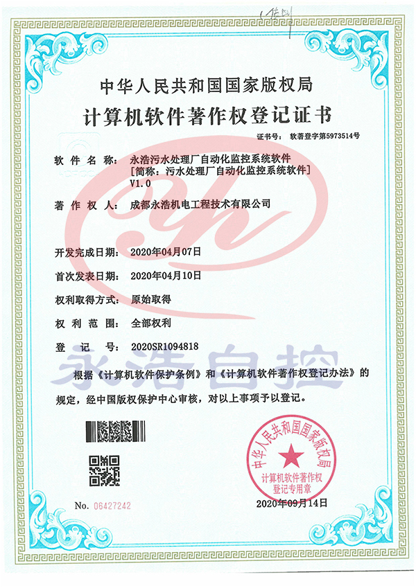 污水處理廠-1.jpg