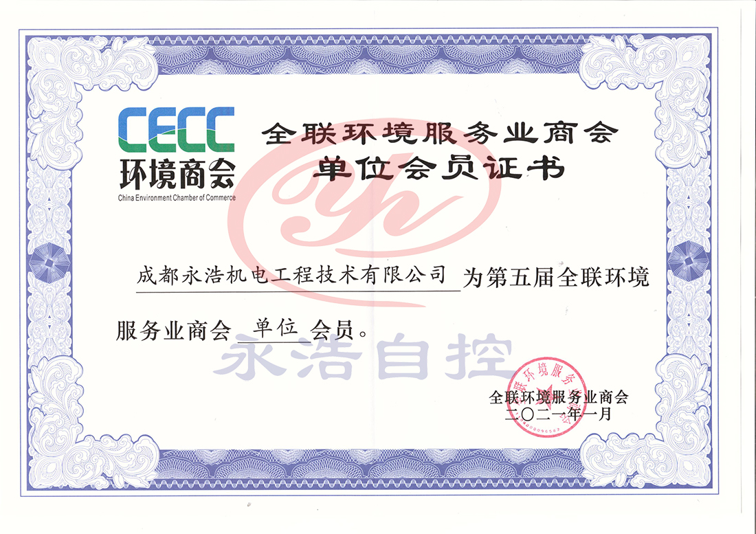 商會證書.jpg