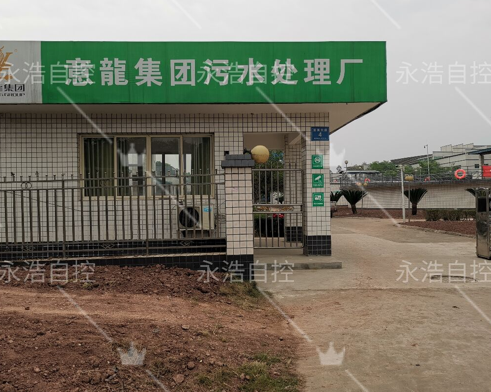意龍環(huán)保.png