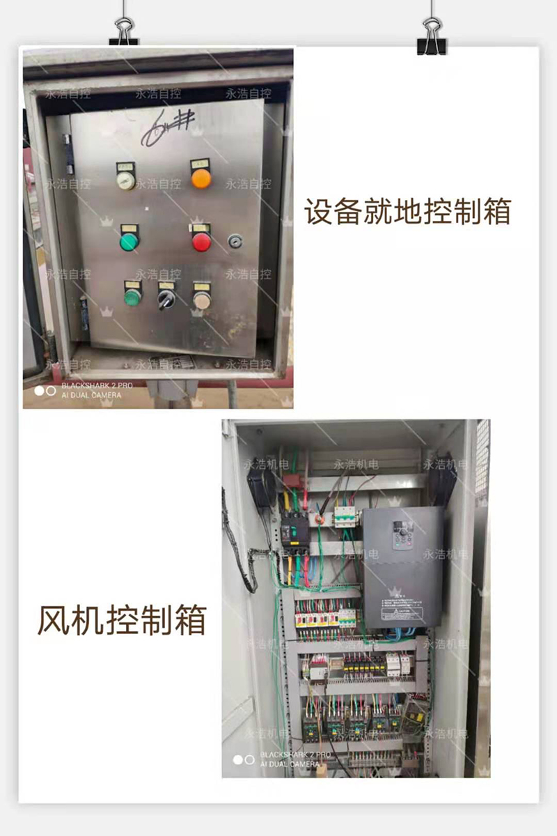 風(fēng)機(jī)控制柜.jpg