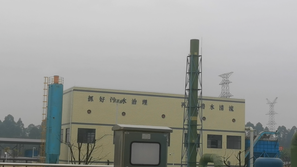 污水處理廠(1).png