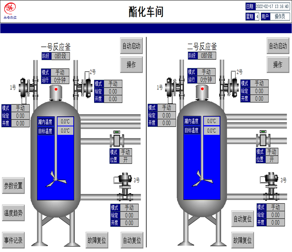制藥廠PLC控制 (2).png