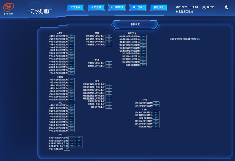 污水廠自控系統(tǒng) (07).jpg