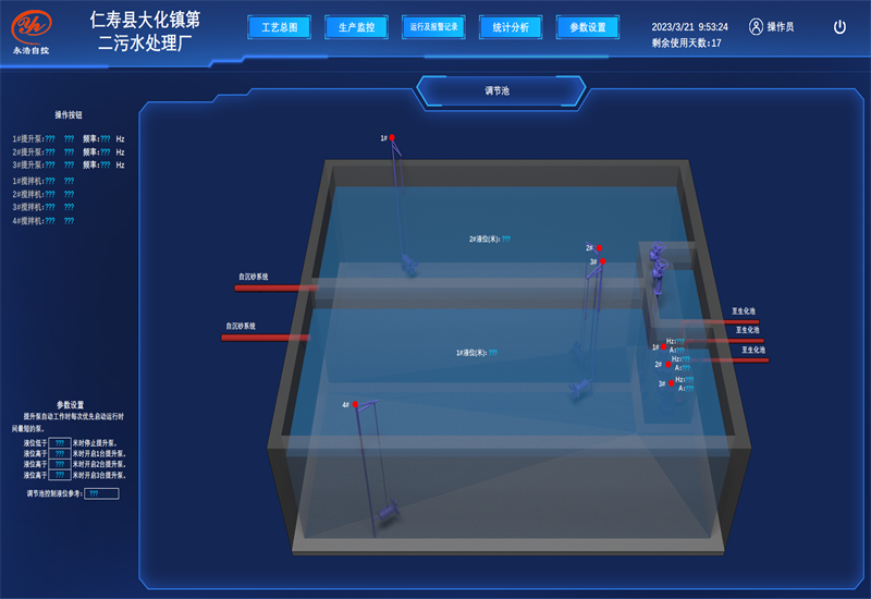 污水廠自控系統(tǒng)（10.png